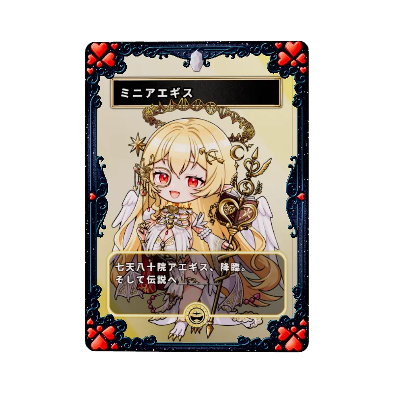 ミニアエギス