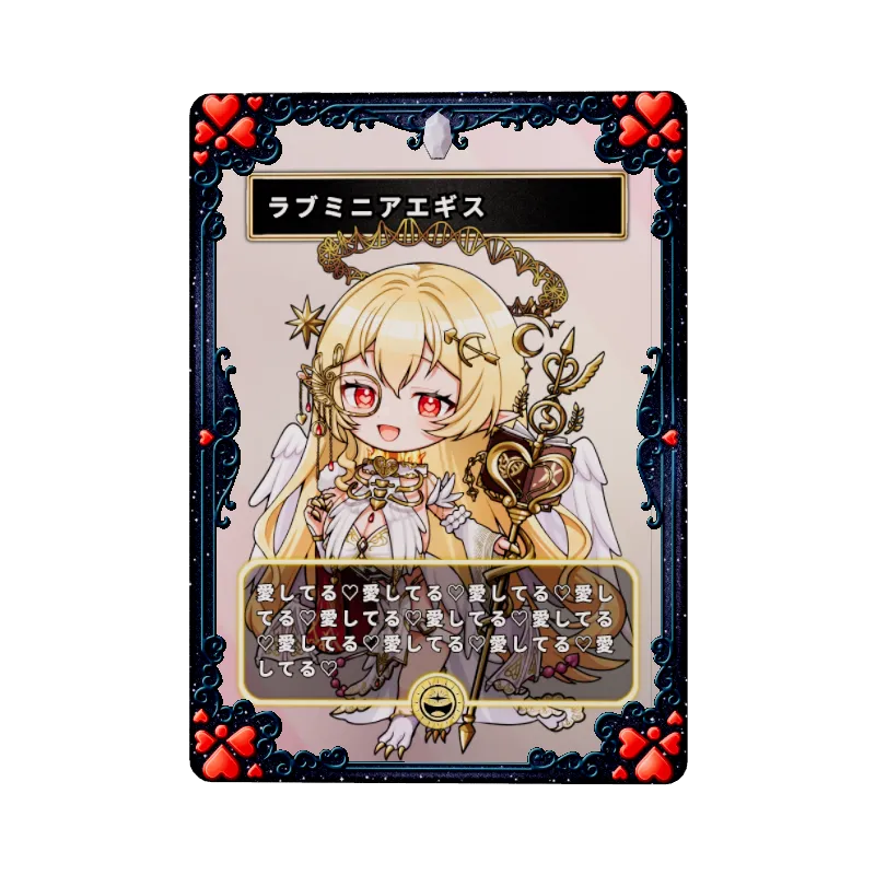 ラブミニアエギス