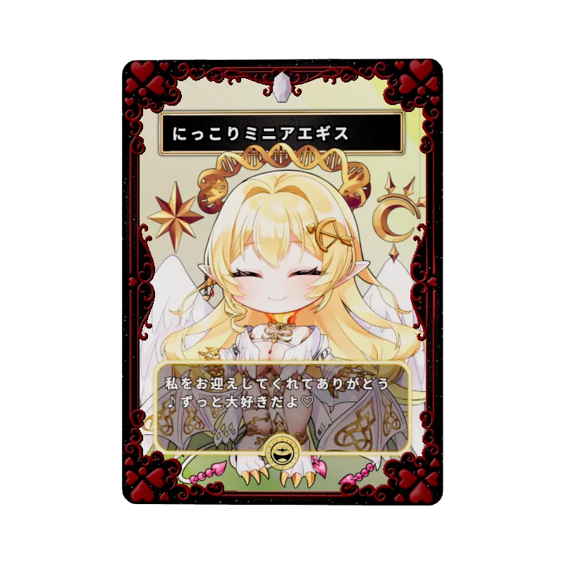 にっこりミニアエギス