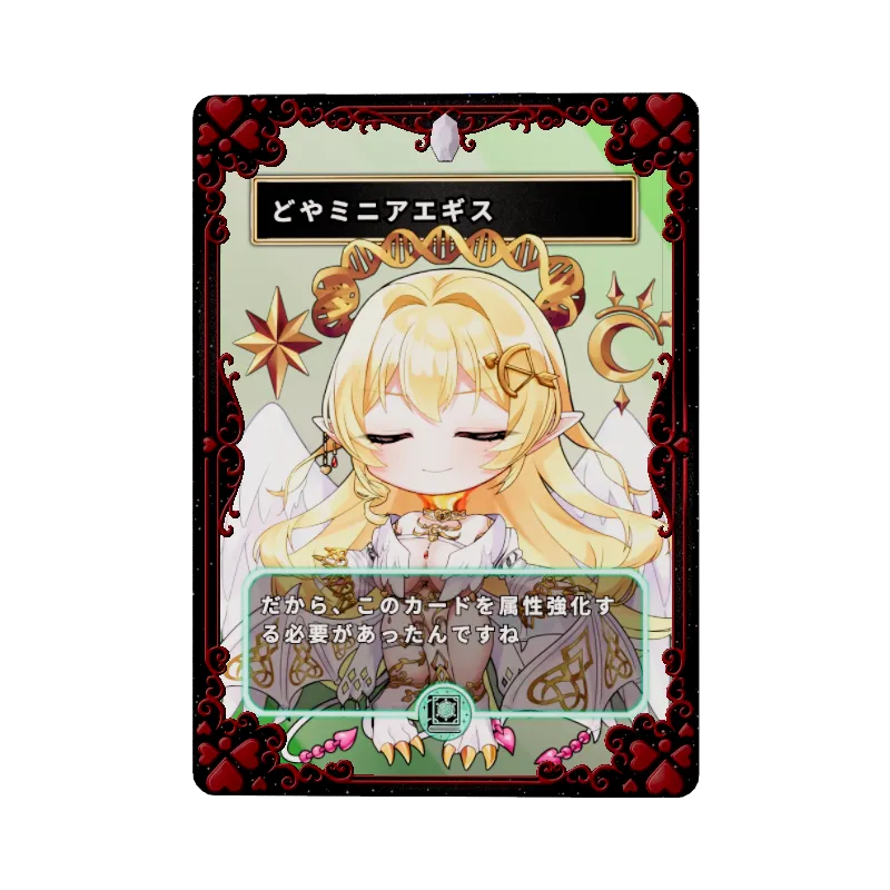 どやミニアエギス