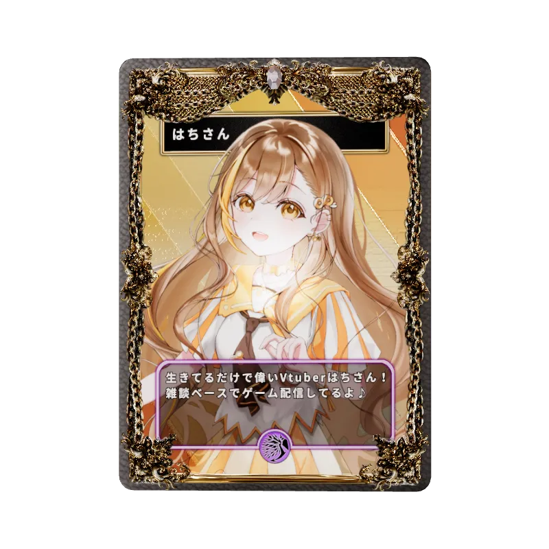 はちさん