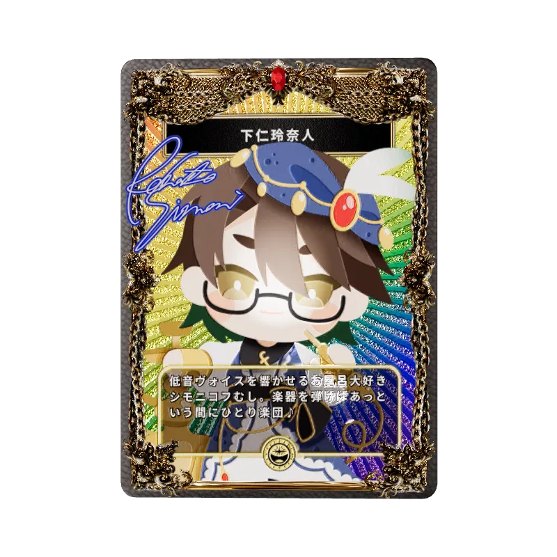 下仁玲奈人