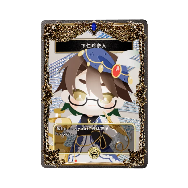 下仁玲奈人