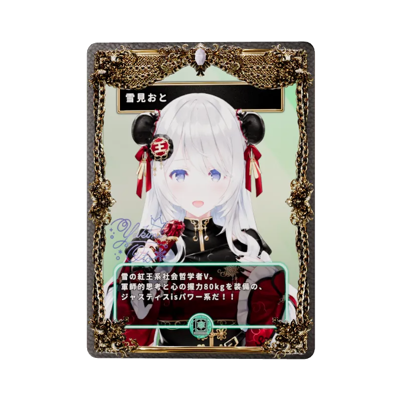 雪見おと
