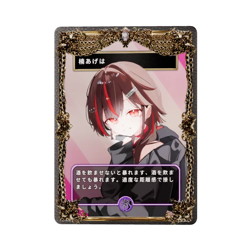 楠あげは（ノーマル）
