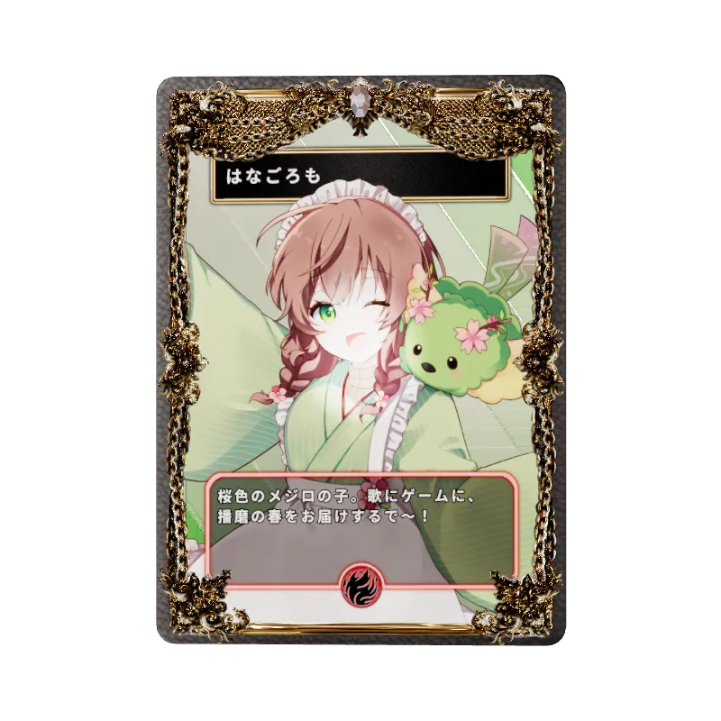 はなごろも