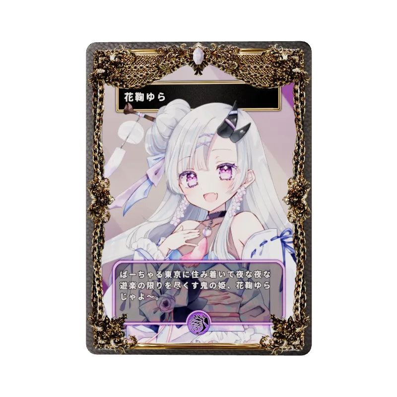 花鞠ゆら
