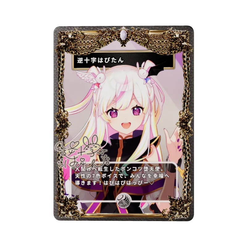 逆十字はぴたん