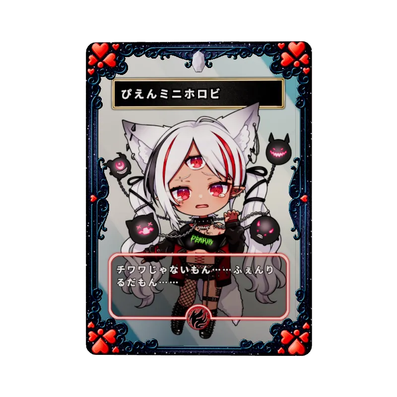ぴえんミニホロビ