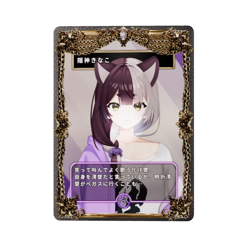 隠神きなこ