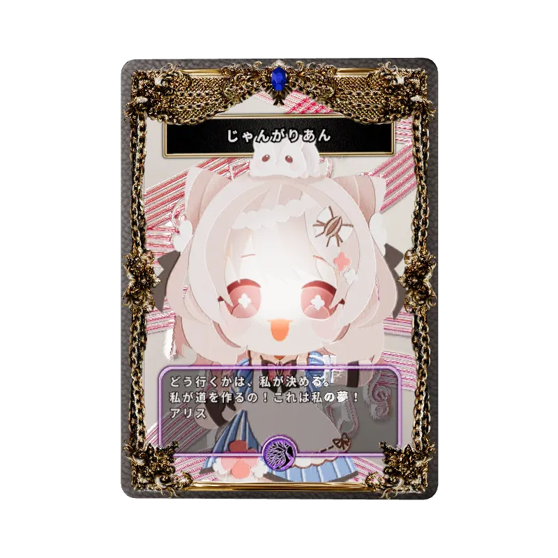 じゃんがりあん