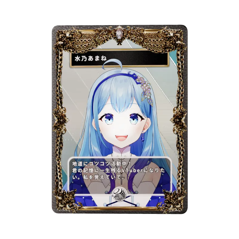 水乃あまね
