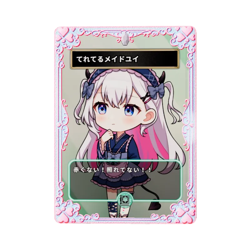 てれてるメイドユイ