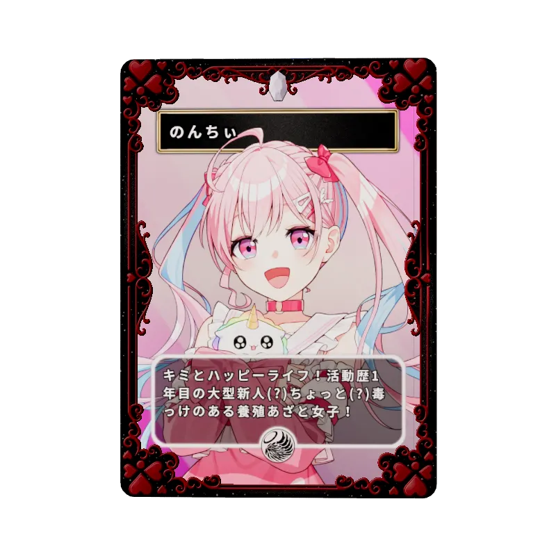 のんちぃ