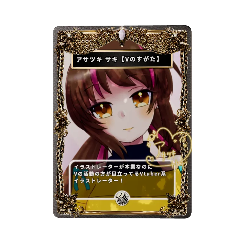 アサツキ サキ【Vのすがた】