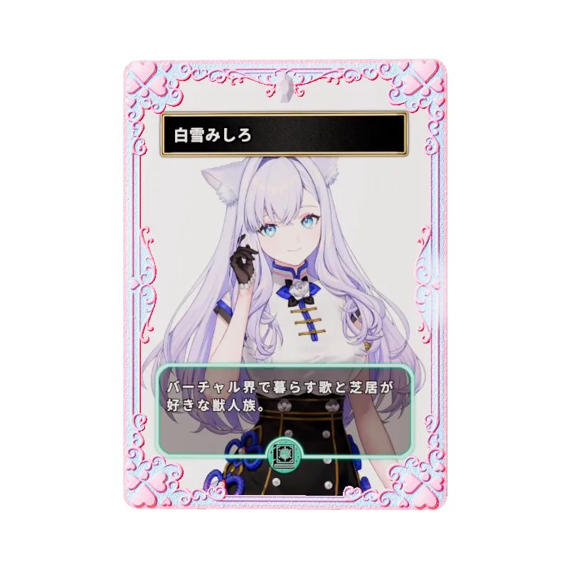 白雪みしろ