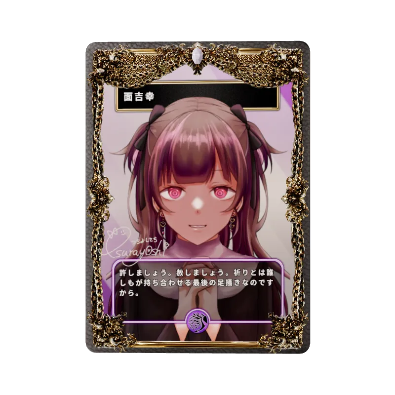 面吉幸
