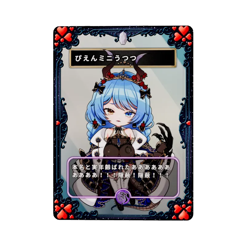 ぴえんミニうつつ