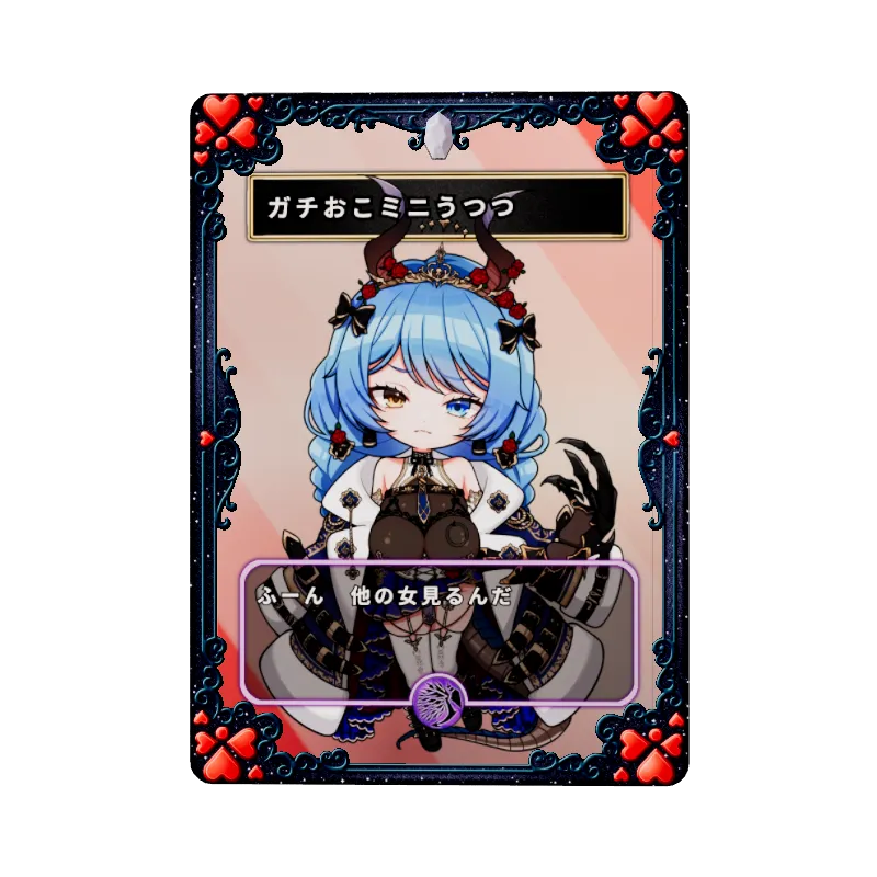 ガチおこミニうつつ