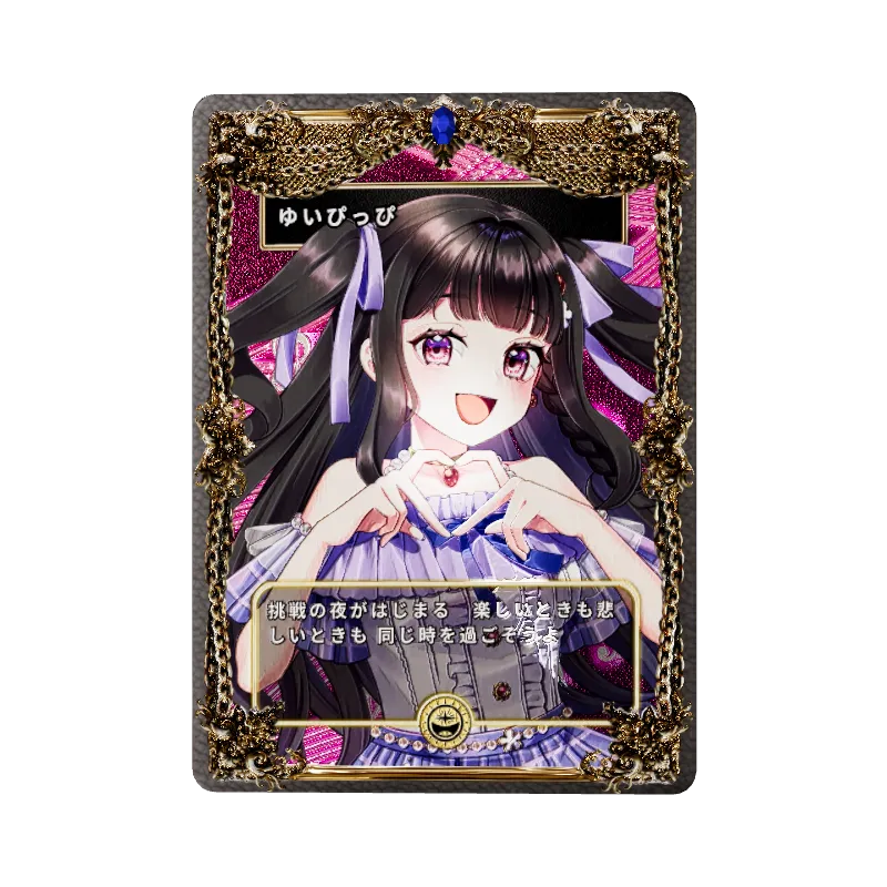 ゆいぴっぴ