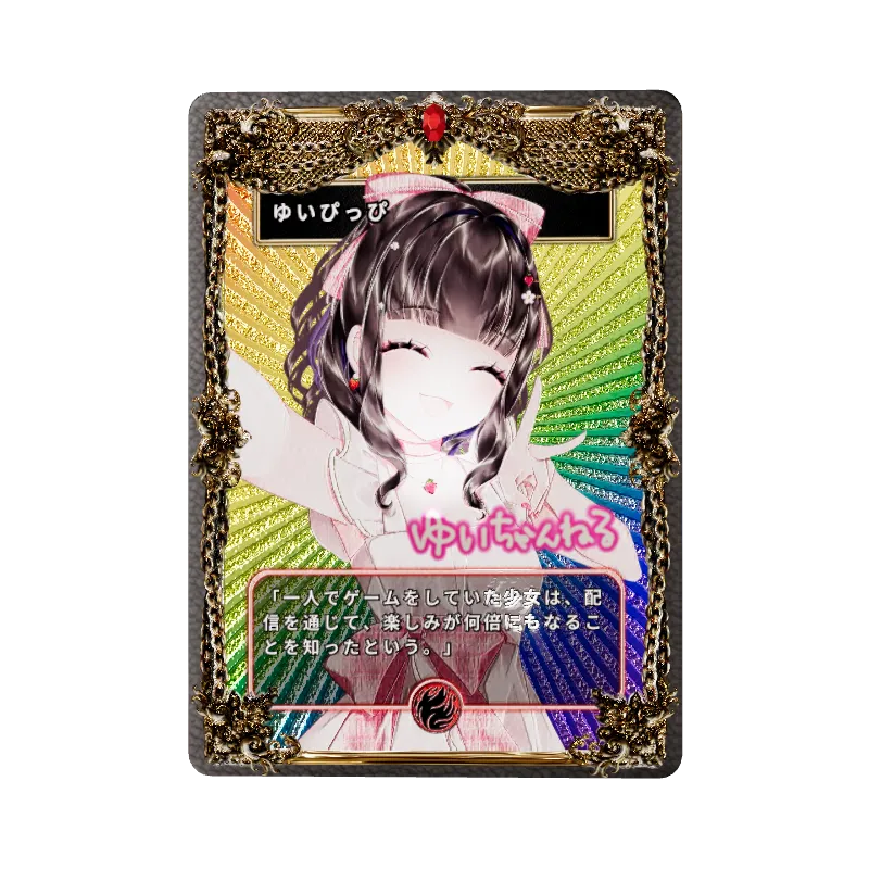 ゆいぴっぴ