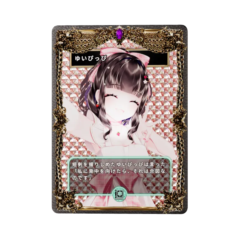 ゆいぴっぴ