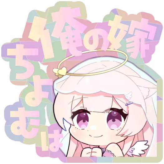 ちよむ