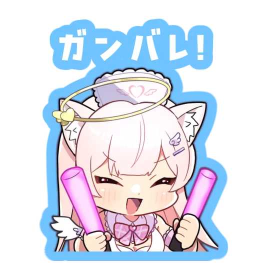 がんばれ