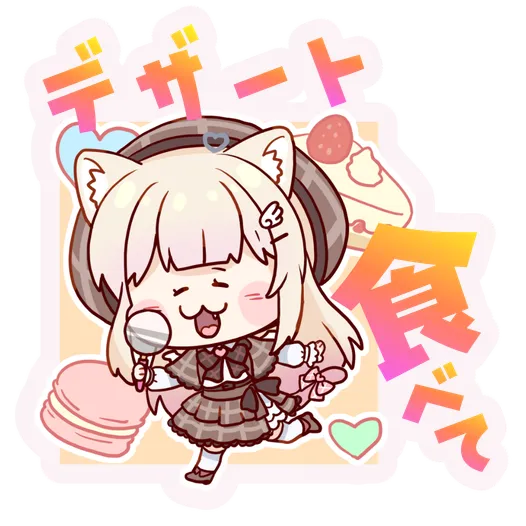 デザートごちそうする