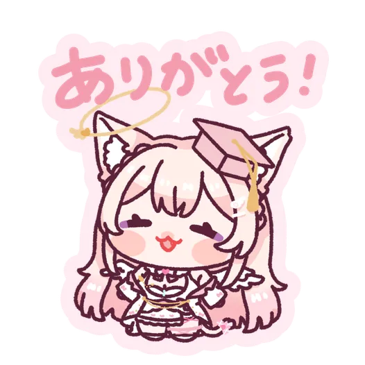ありがとう！