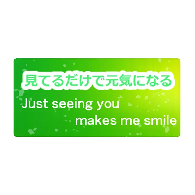 見てるだけで元気になる
