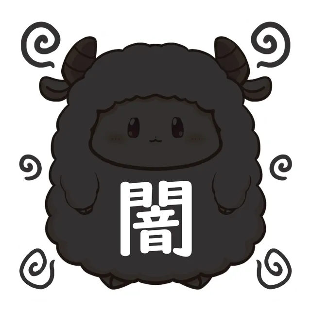 けだま⑦