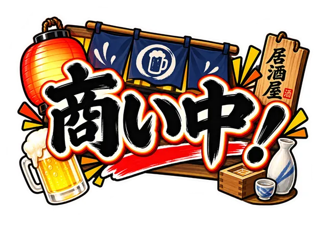 春夏冬ステッカーです！