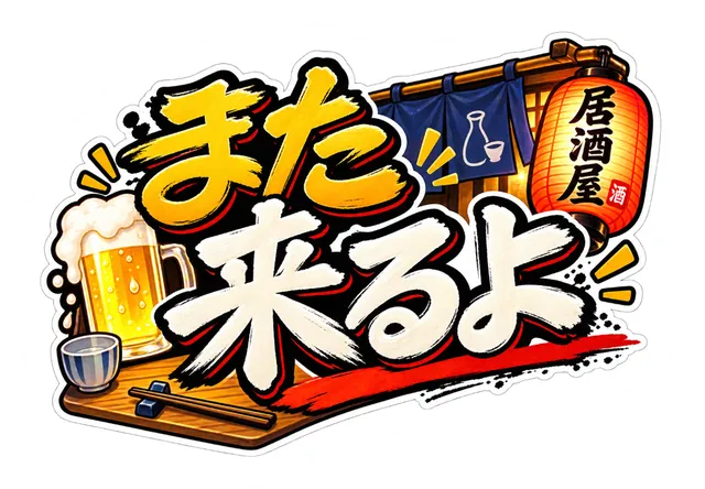 またまたステッカーを作って頂きました。感謝！
