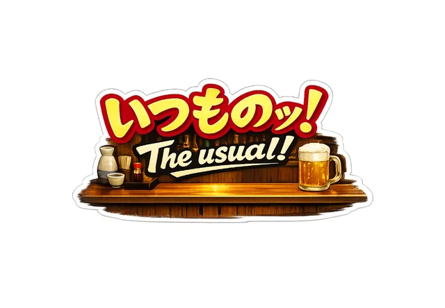 大将！