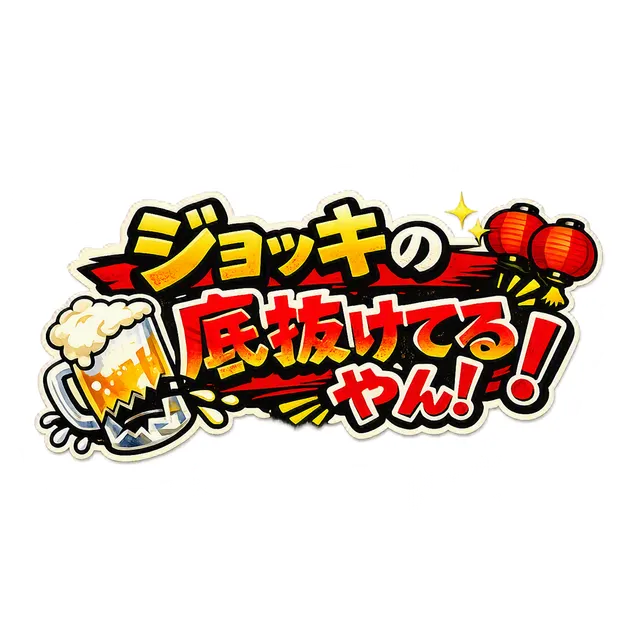 こういう事もたまーにあります(笑)