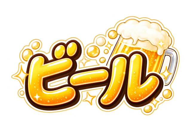 居酒屋来たらまずはこれでしょ！
