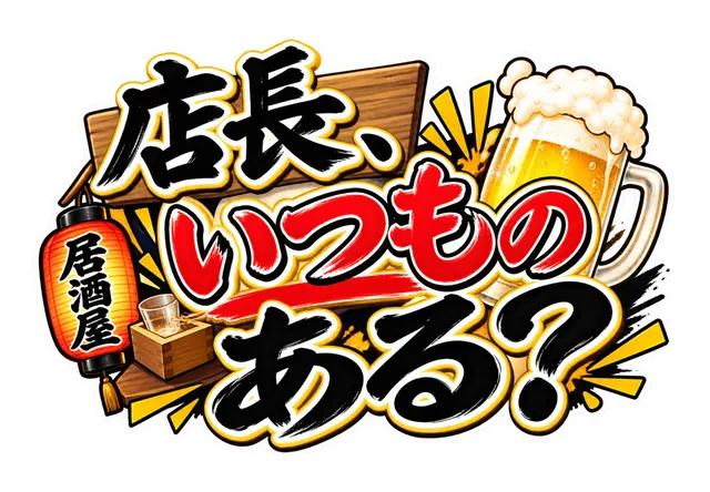 常連さん特化ステッカーです。