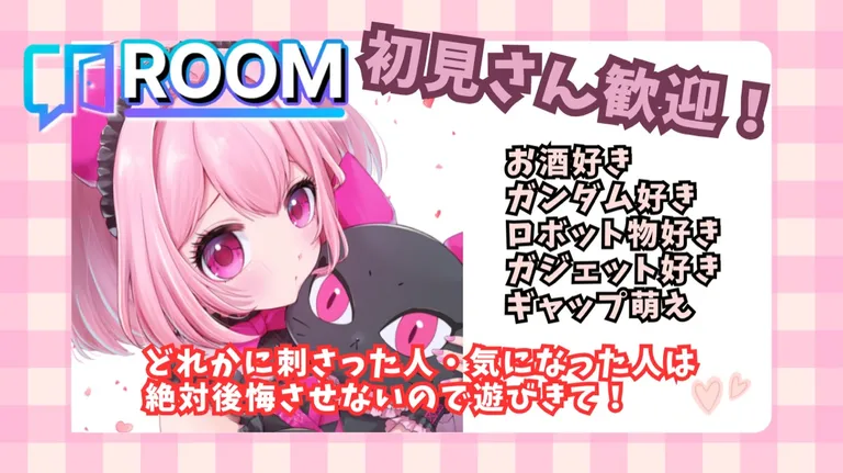 今日はまったりお話していきませんか？