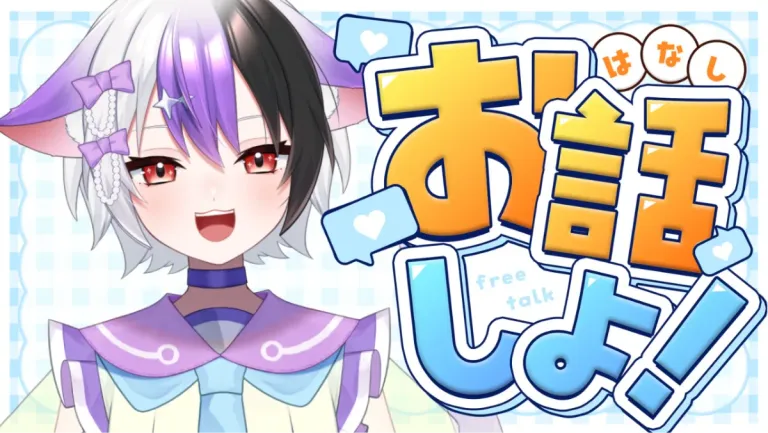 海冠ぱーると通話しよう！