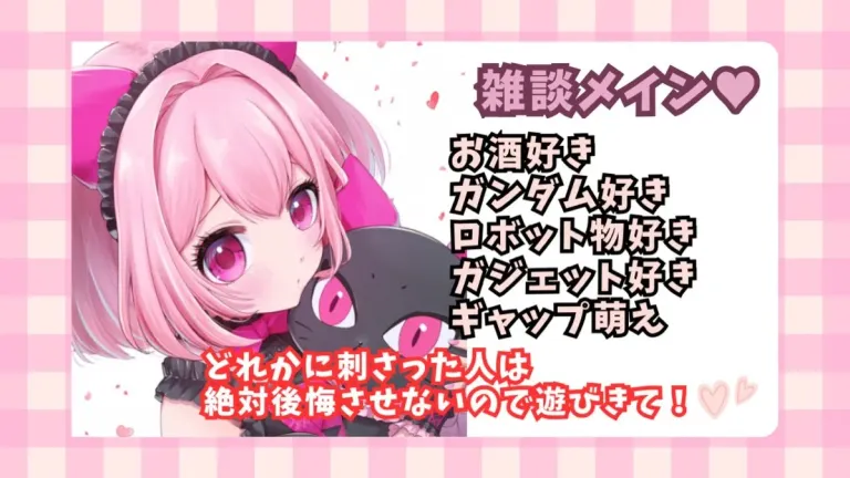 まったりお話ししませんか？