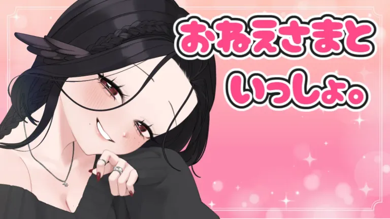 人外お姉様になんでも話してごらんなさい♡
