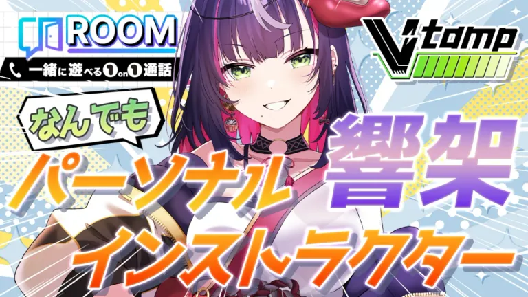 なんでもインストラクター響架！筋トレや日々の応援をするよっ👆