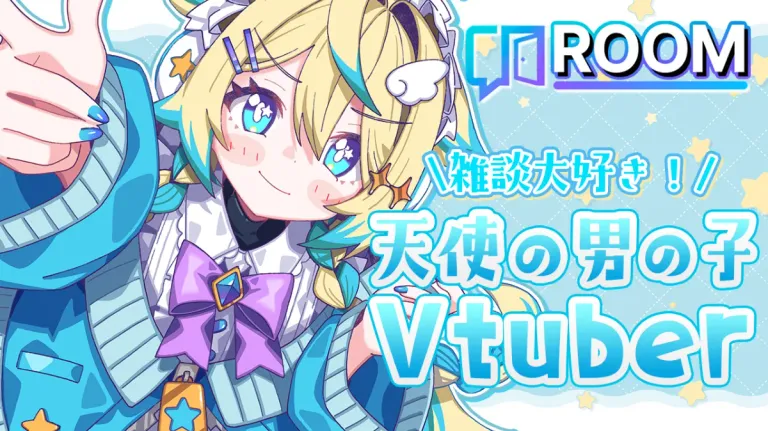 初ROOM！よかったら天使の男の子Vtuberとお話しませんか？