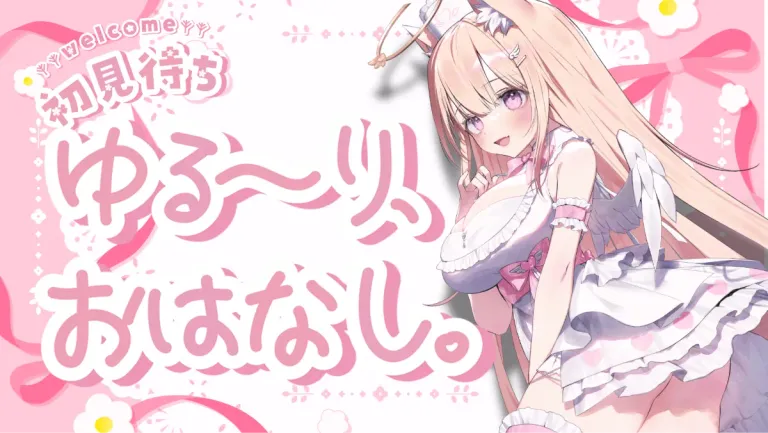 【初心者歓迎】お昼何食べた？のんびりお話しよう♪謎解き好きも歓迎！