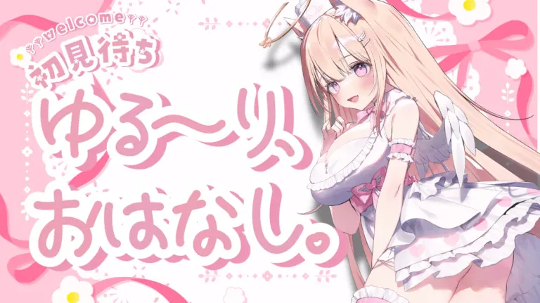 【初心者歓迎】眠たくなるまでお話しませんか？【謎解きVtuber】