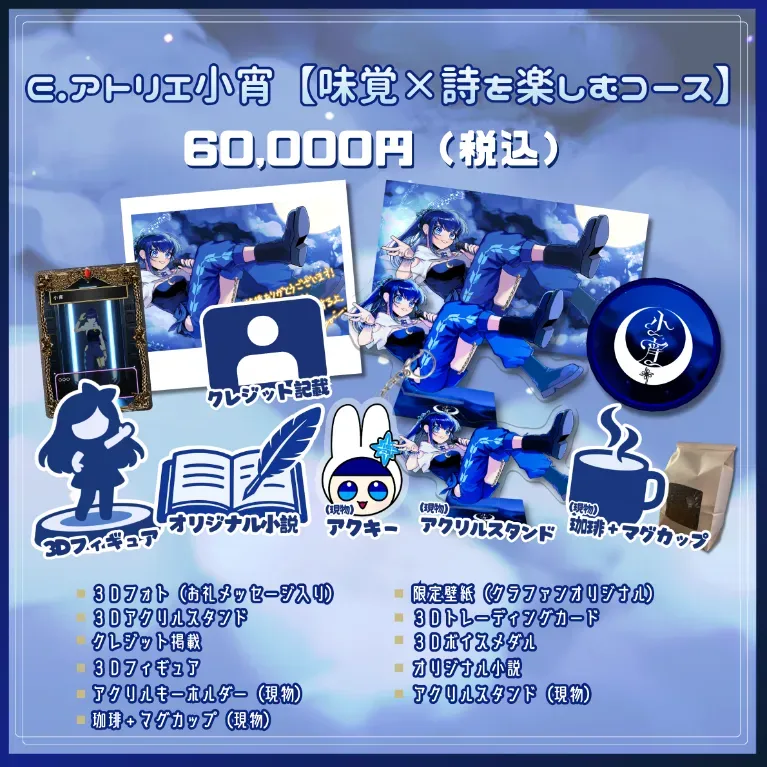 E.アトリエ小宵【味覚×詩を楽しむコース】の画像