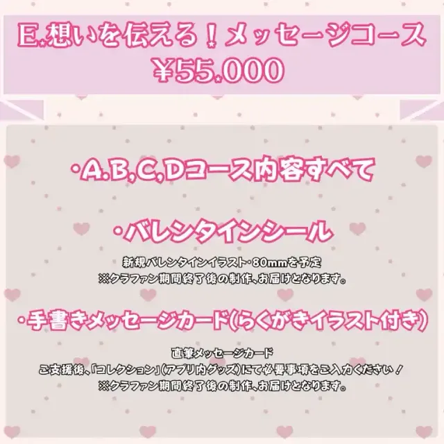 E:想いを伝える！メッセージコース【白宮るなせ】オリソン＆MV制作プロジェクト
