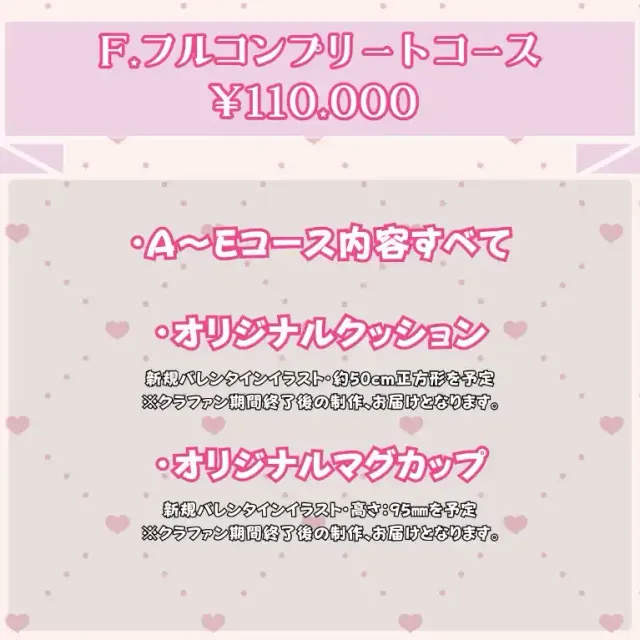 F:フルコンプリートコース【白宮るなせ】オリソン＆MV制作プロジェクト
