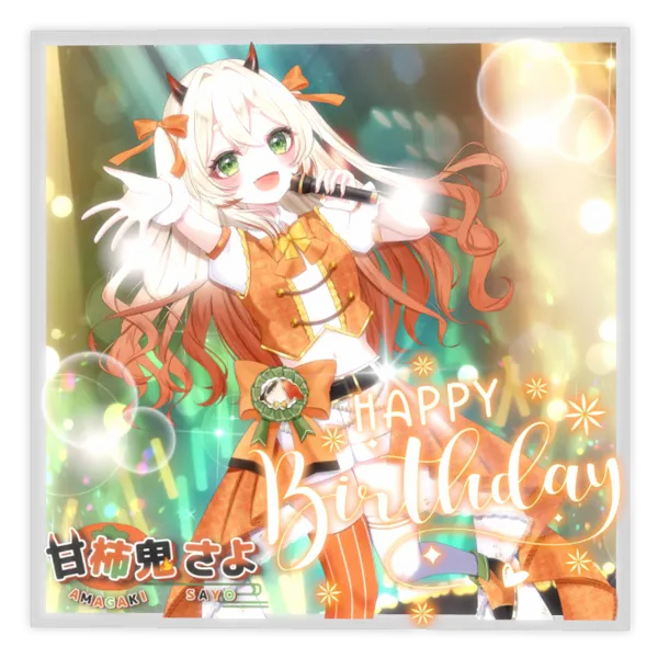 3Dアクリルブロック(甘柿鬼さよ生誕記念2025)  商品画像